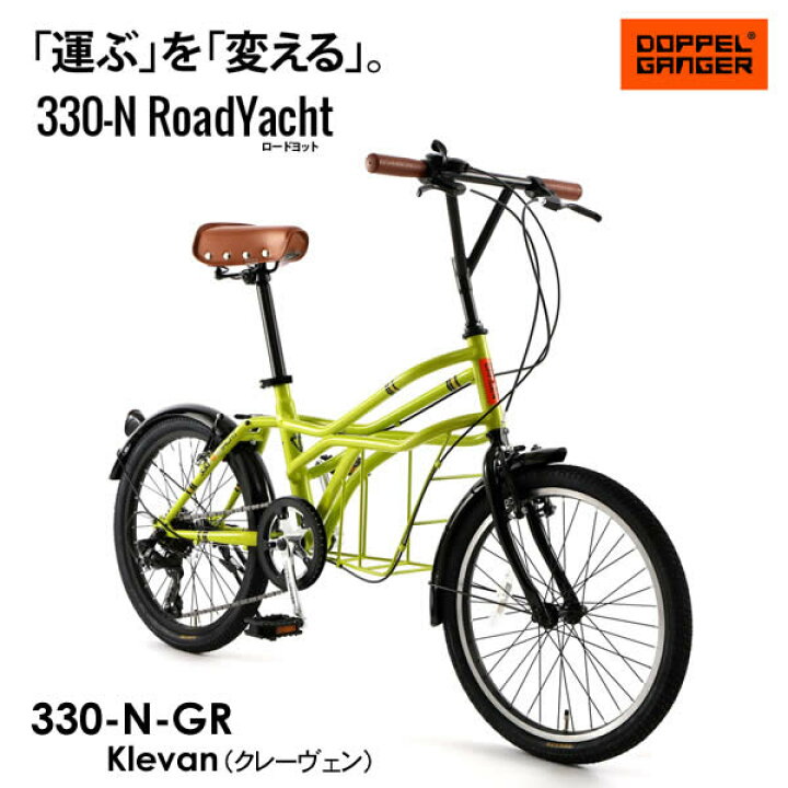 楽天市場】【送料無料・代引き不可】DOPPELGANGER 330-N RoadYacht 330 