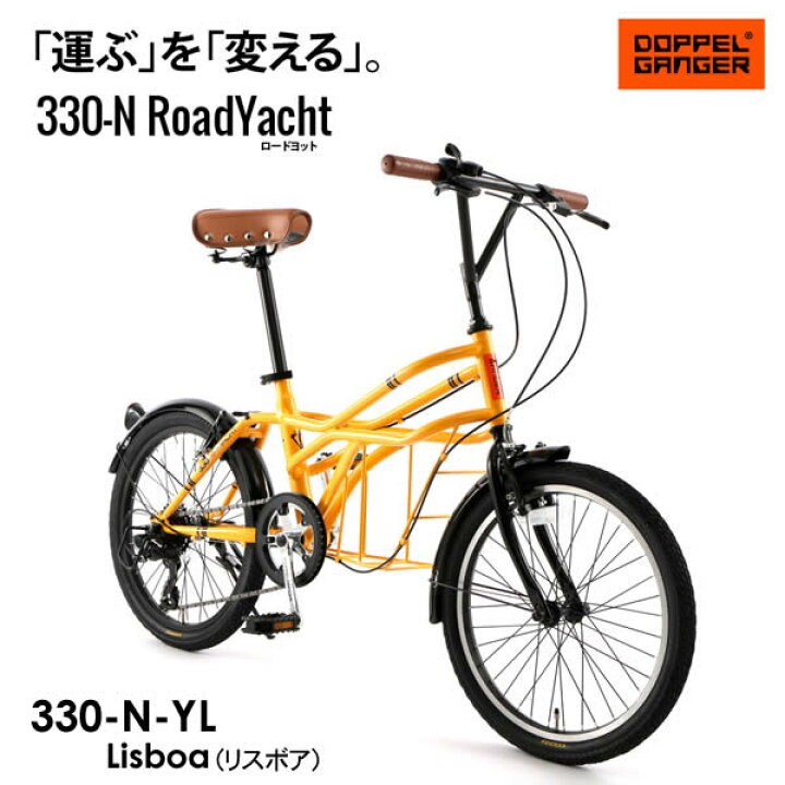 楽天市場】【送料無料・代引き不可】DOPPELGANGER 330-N RoadYacht 330 