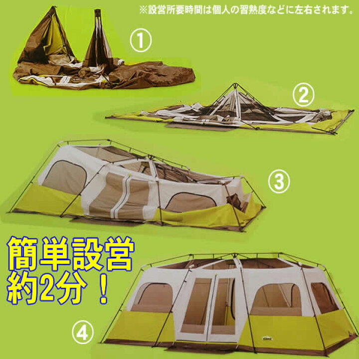 楽天市場】【送料無料】CORE EQUIPMENT インスタントキャビン12人用 