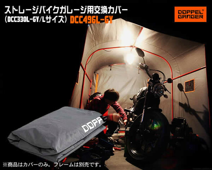 楽天市場】【送料無料・代引き不可】DOPPELGANGER 交換用カバー 