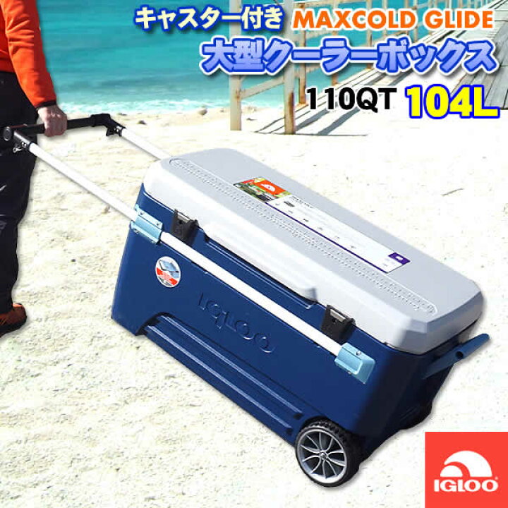 楽天市場】【送料無料】IgLoo MAXCOLD GLIDE キャスター付き大型 