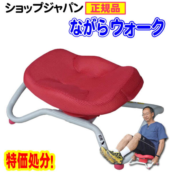 楽天市場】【送料無料】ショップジャパン ながらウォーク(ピンク 