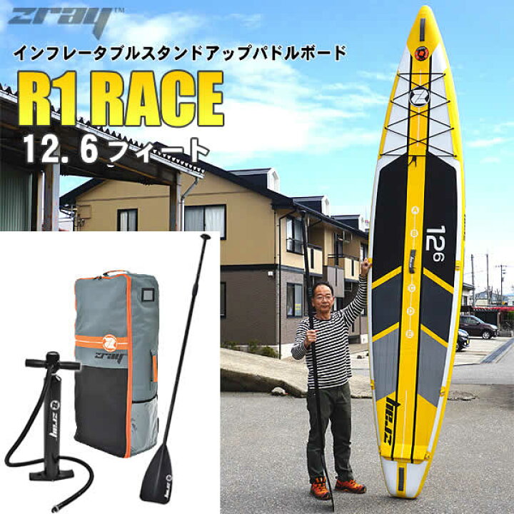 サップ 12.9フィート パドル新品