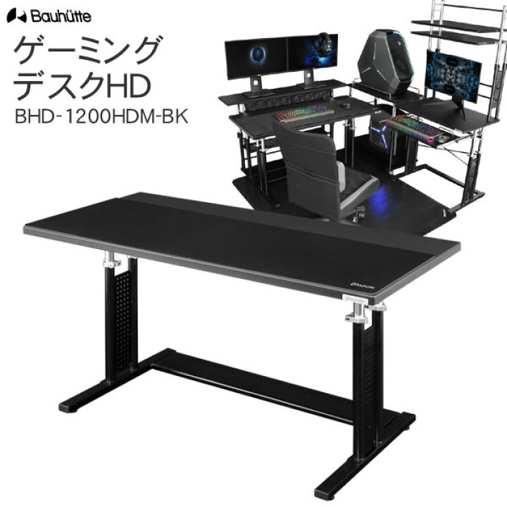 楽天市場】【送料無料・代引き不可】Bauhutte ゲーミングデスクHD BHD 