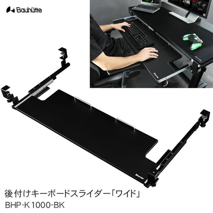 楽天市場】【送料無料・代引き不可】Bauhutte 後付けキーボード 