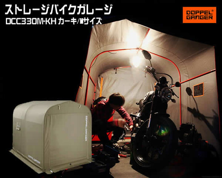 楽天市場】【送料無料・代引き不可】DOPPELGANGER ストレージバイク 