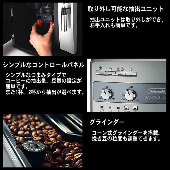 楽天市場】【送料無料】デロンギ マグニフィカ 全自動コーヒーマシン 