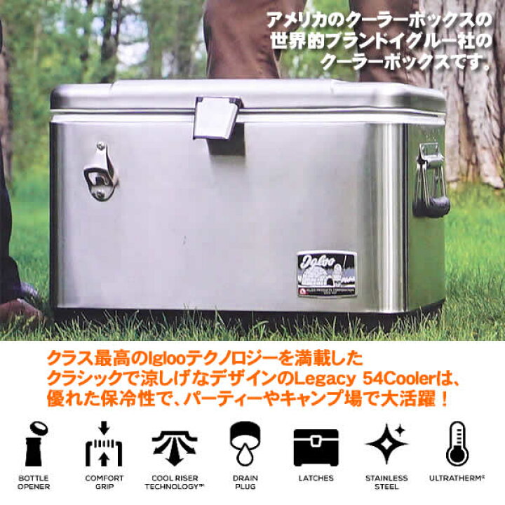 楽天市場】【送料無料】IGLOO LEGACY ステンレススチールクーラー 