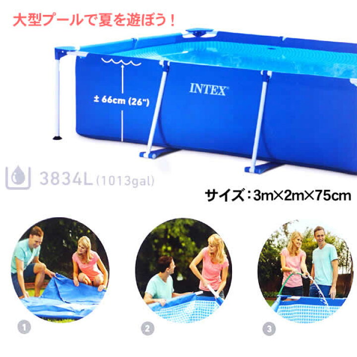 楽天市場】【送料無料】プールカバー付INTEX社製 3m大型フレーム 