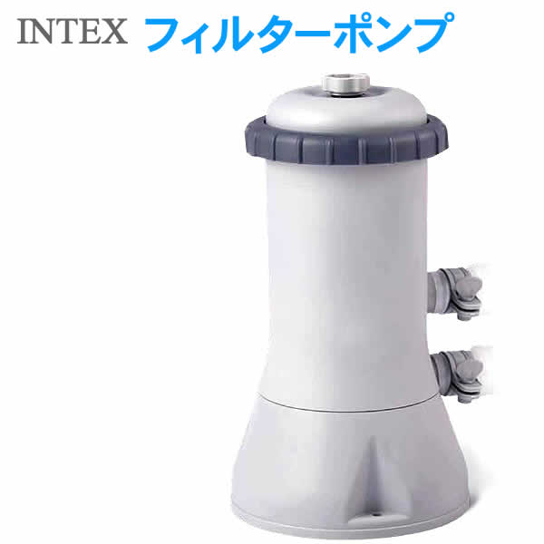 INTEX社製 フィルターポンプ 28637J 浄水フィルター 大型プール フレームプール 家庭用プール INTEX FILTER PUMP 100V