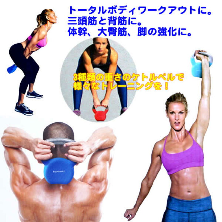 楽天市場】【送料無料】ケトルベル3個セット(2.43kg/4.5kg/6.8kgの3点 
