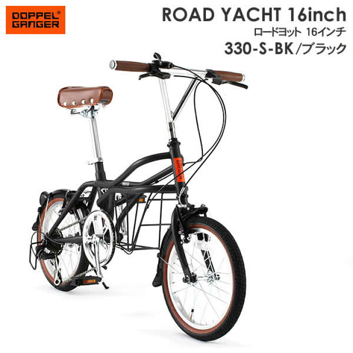楽天市場】【送料無料・代引き不可】DOPPELGANGER ROADYACHT 16inch 