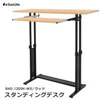 楽天市場】バウヒュッテ bhd-1200（素材（インテリア）木）の通販