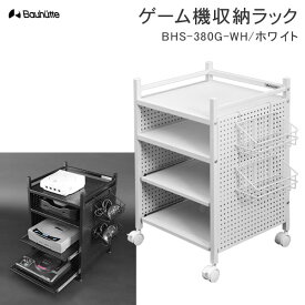 楽天市場 ゲーム機 収納の通販