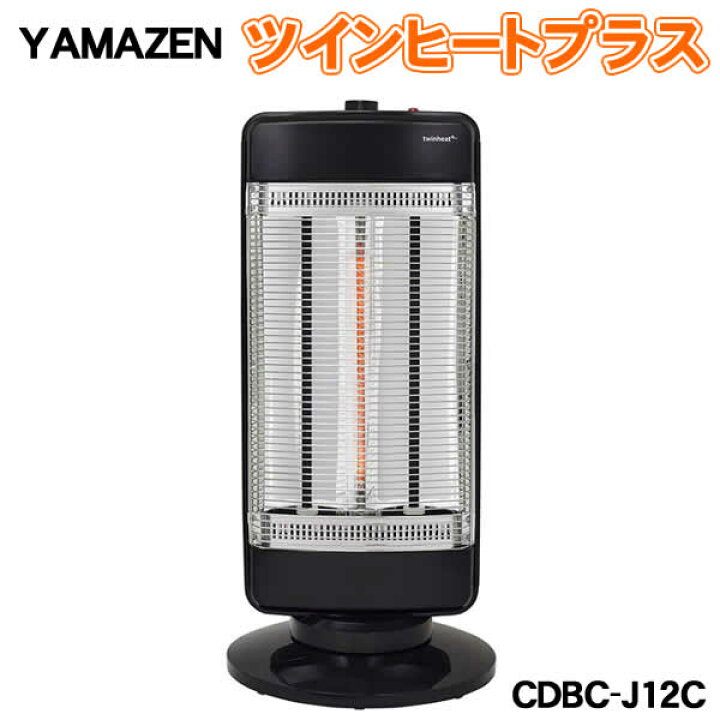 楽天市場】【送料無料】山善 ヒーター ツインヒートプラス CDBC-J12C 