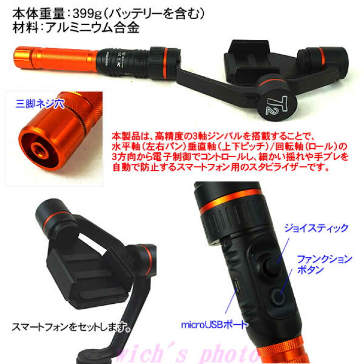 楽天市場】【送料無料】Hohem T2 スマートフォン用 3軸ジンバル 