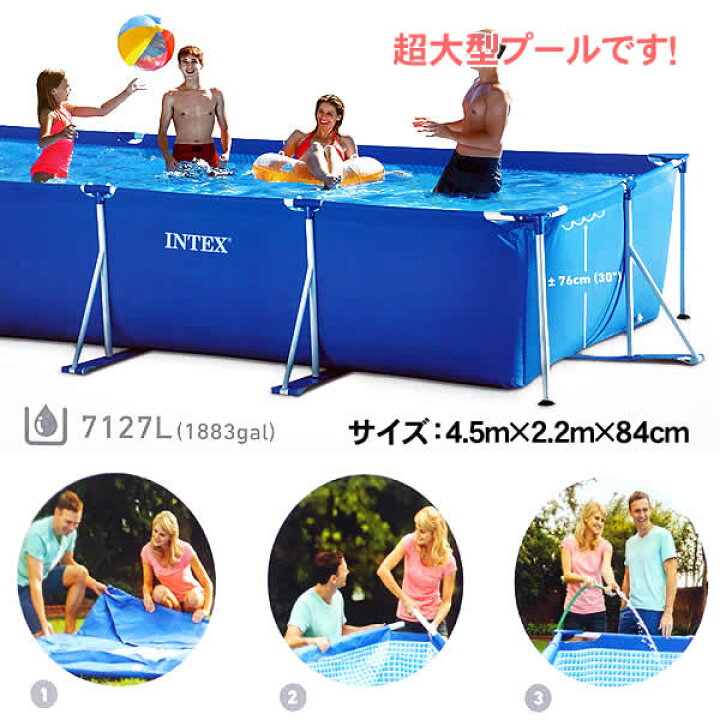 楽天市場】【大型商品・直送品】プールカバー付 INTEX社製 4.5m×2.2m 