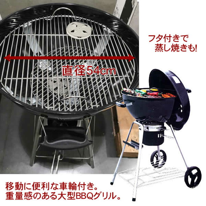 楽天市場】【送料無料】MERCATUS Kettle BBQ ケトルグリル : ウイッチ 