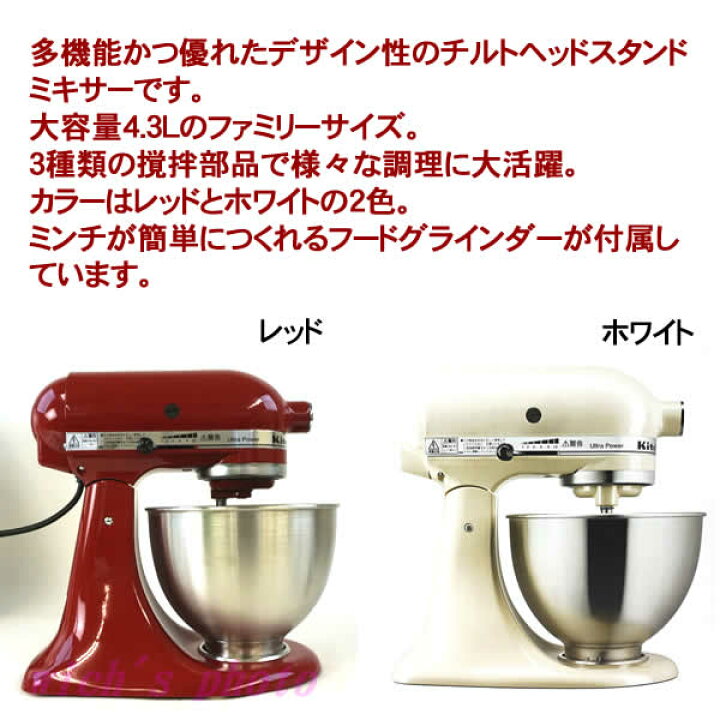 楽天市場】【送料無料】Kitchen Aid キッチンエイド スタンドミキサー 