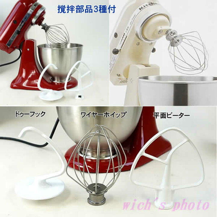 楽天市場】【送料無料】Kitchen Aid キッチンエイド スタンドミキサー 