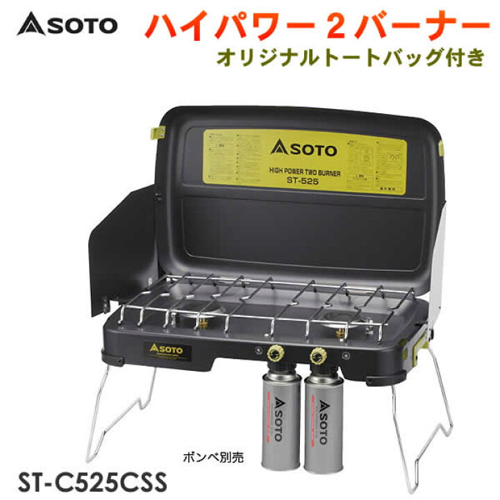 楽天市場】【送料無料】SOTO ハイパワー2バーナーグリル(ST-525  
