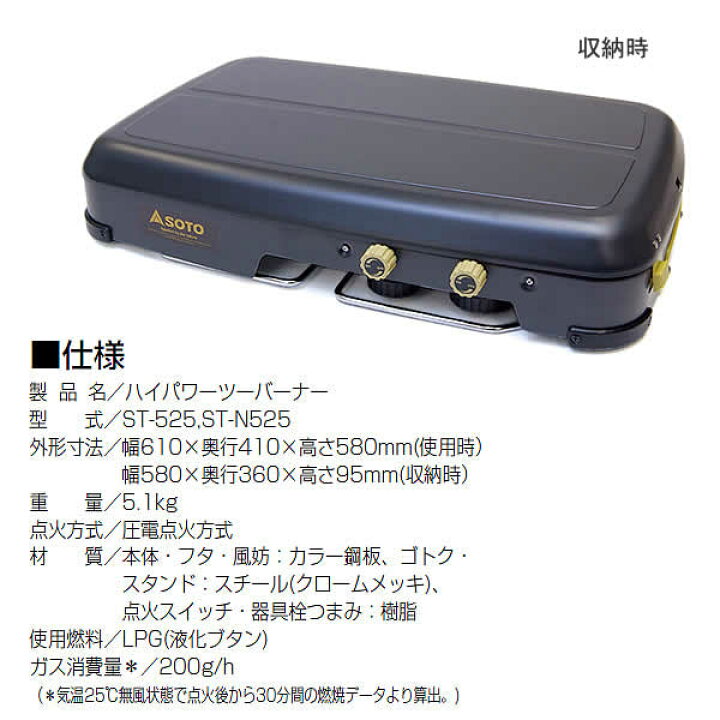 楽天市場】【送料無料】SOTO ハイパワー2バーナーグリル(ST-525  