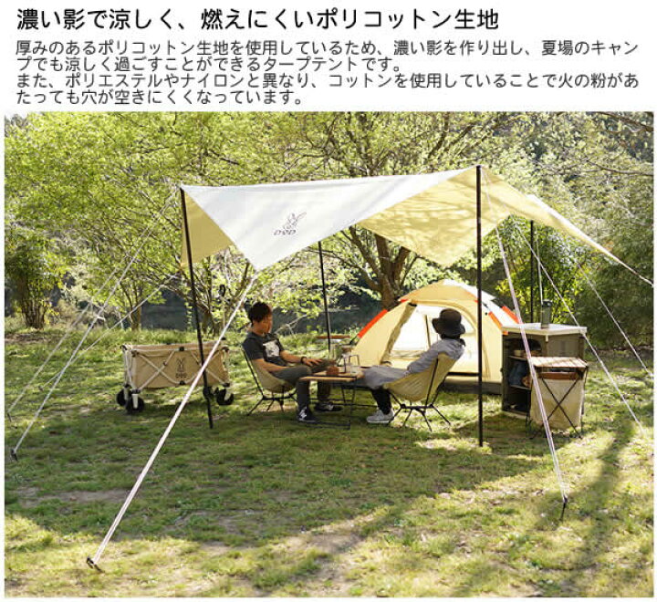 楽天市場】【送料無料・代引き不可】DOD チーズタープミニ TT3-581-BG  