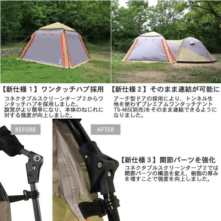 楽天市場】【送料無料・代引き不可】DOD コネクタブルスクリーンタープ 