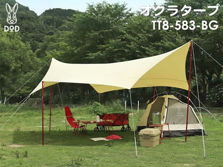 楽天市場】【送料無料・代引き不可】DOD オクラタープ TT8-583-BG 