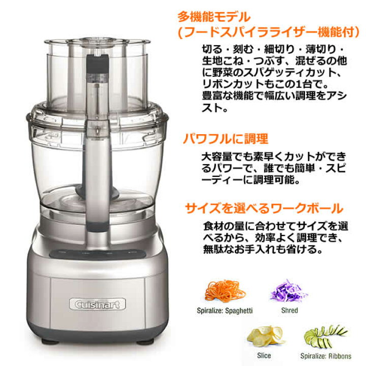 楽天市場】【送料無料】Cuisinart クイジナート 13カップフード  