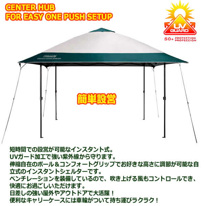 楽天市場】【送料無料】Coleman コールマン インスタント キャノピー 