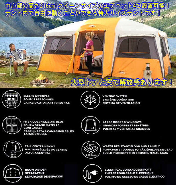 楽天市場】【送料無料】CORE 12人用キャビンテント 4.8m×3.3m : ウイッチ 
