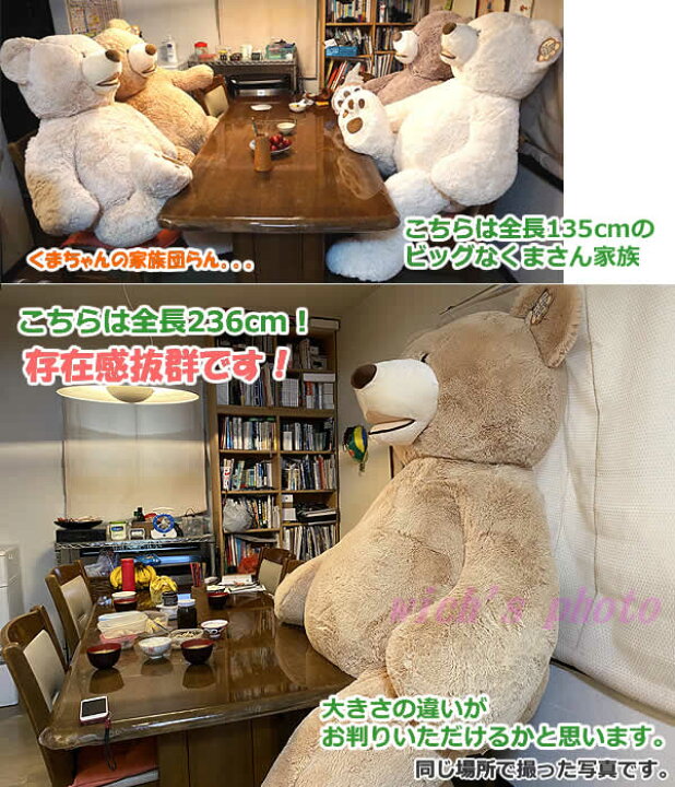 楽天市場】【個人宅配送不可】全長236cmコストコ正規品クマの  