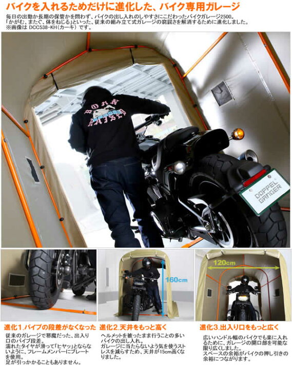 楽天市場】【送料無料・代引き不可】DOPPELGANGER バイクガレージ2500 