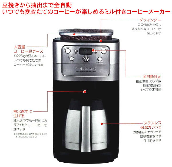 楽天市場】【送料無料】Cuisinart クイジナート 12カップ  