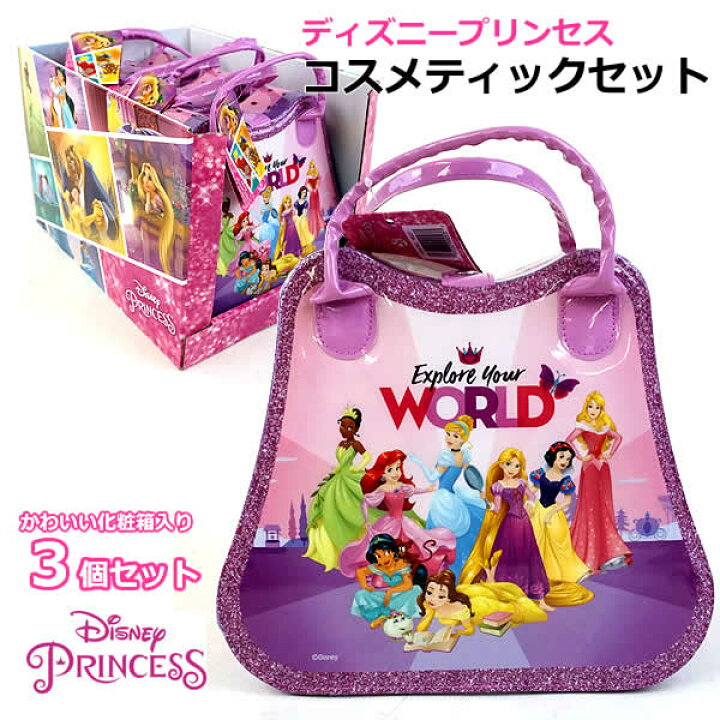 楽天市場 送料無料 ディズニープリンセス コスメティックセット 化粧箱入り3個セット 年最新版 ウイッチ