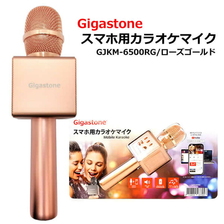 新品・未使用 Gigastone ギガストーン スマホ用カラオケマイクの通販 by モンブラン s shop