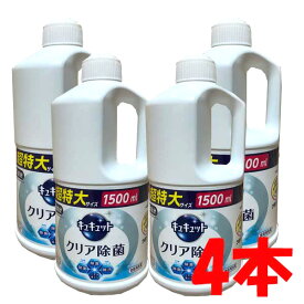 楽天市場 キュキュット 詰め替え 1500 キッチン用洗剤 洗剤 柔軟剤 クリーナー 日用消耗品 日用品雑貨 文房具 手芸の通販 楽天市場 キュキュット 詰め替え 1500 キッチン用洗剤 洗剤 柔軟剤 クリーナー 日用消耗品 日用品雑貨 文房具 手芸の通販