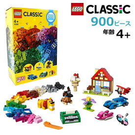 【送料無料】LEGO レゴ クラシック 900ピース（11005)