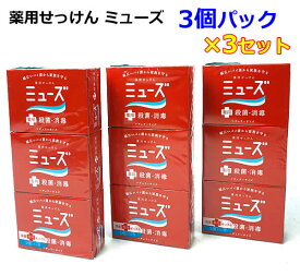 楽天市場 固形石鹸 ミューズの通販