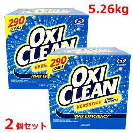 【送料無料】【2個セット】OXICLEANオキシクリーン大容量5.26kg 計量スプーン付 マルチパーパスクリーナー　OxiClean Multi Purpose Cleaner パッケージが変わりました