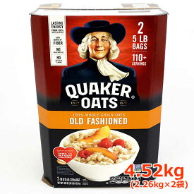 【送料無料】QUAKER クエーカー オートミール オールドファッション 4.52kg(2.26kg×2袋入)