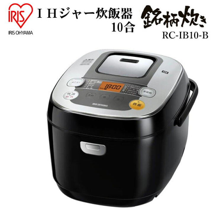 楽天市場】【送料無料】アイリスオーヤマ IHジャー炊飯器 10合 銘柄 