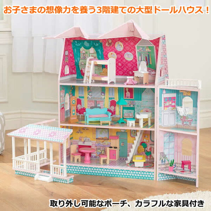 楽天市場】【送料無料】KidKraft キッドクラフト アビーマナー ドール 