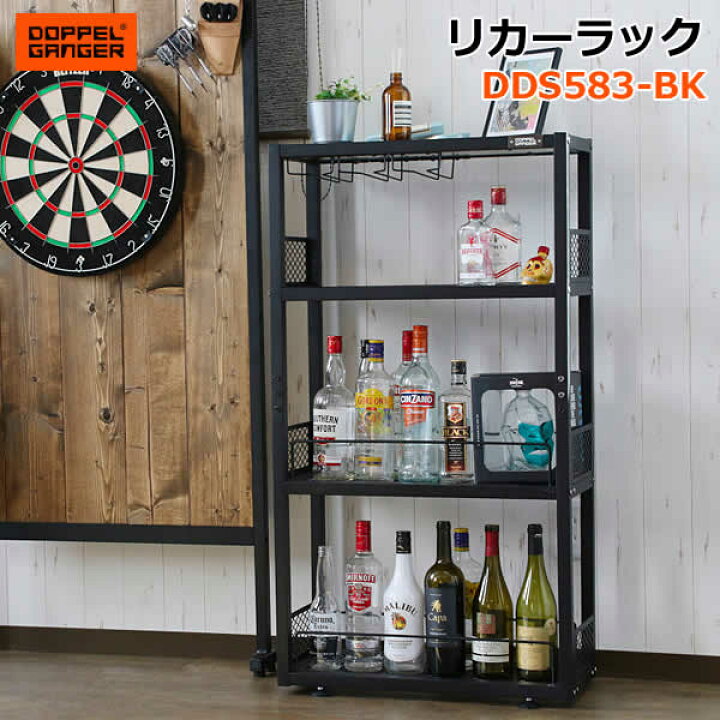 楽天市場】【送料無料・代引き不可】DOPPELGANGER リカーラック DDS583 