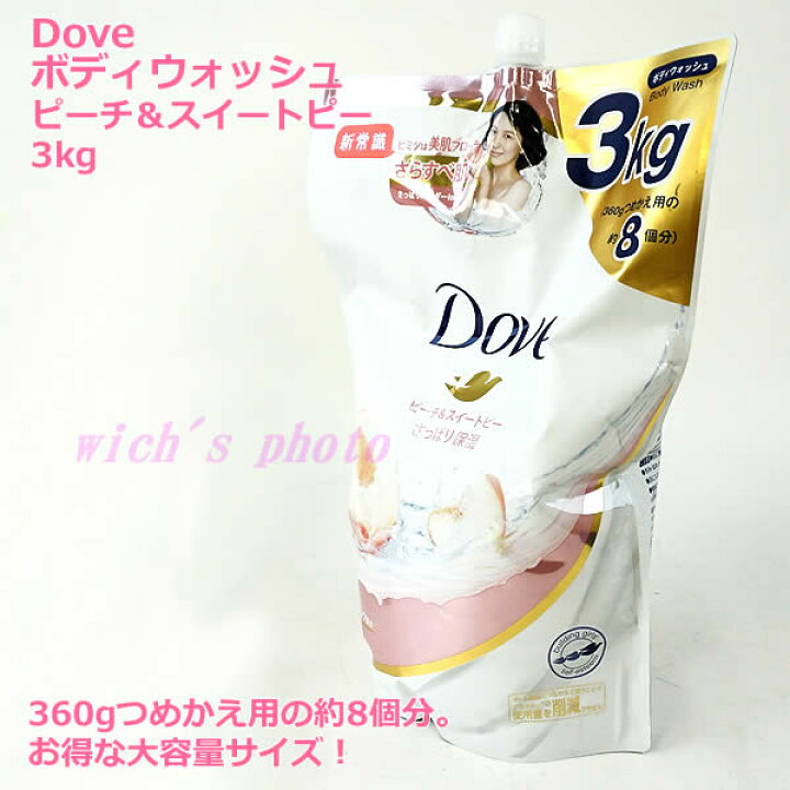 楽天市場】【送料無料】DOVE ダヴ ボディウォッシュ ピーチ 