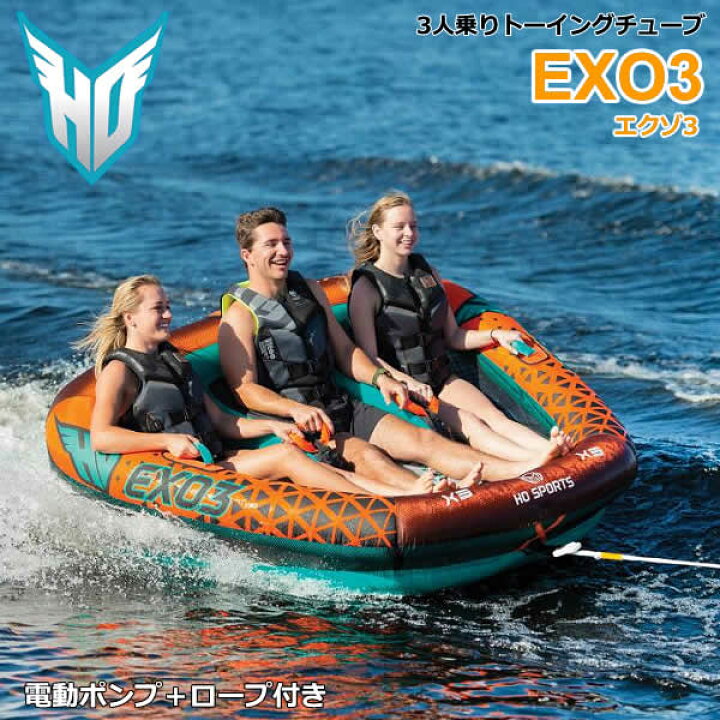 Ho Sports EXO3 3人乗り トーイングチューブ （バナナボート） 