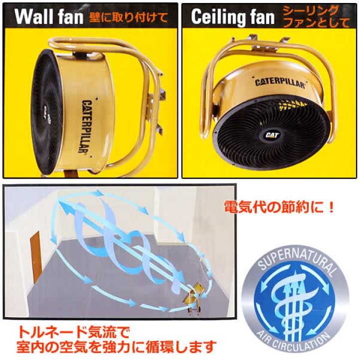 楽天市場】【送料無料】CATERPILLAR 大型エアサーキュレーター 24 