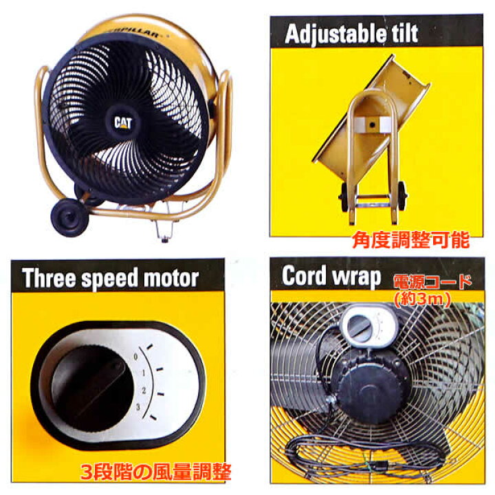 楽天市場】【送料無料】CATERPILLAR 大型エアサーキュレーター 24 