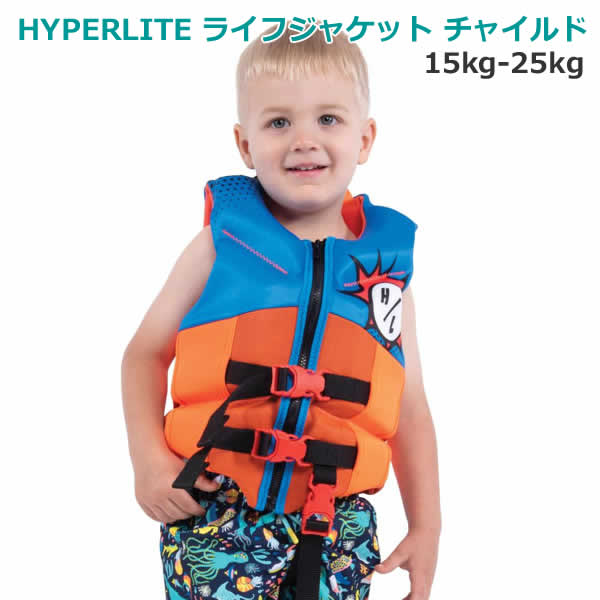 Hyperlite　マリンスポーツ用ライフベスト　ユースサイズ ボーイズサイズ 体重25-40kg ライフジャケット ハイパーライト